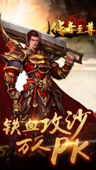 传奇至尊元神打金