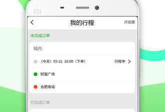 常规出行app合集