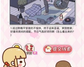 和喜欢你很像的app合集