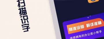 实用又方便的扫描文件app合集