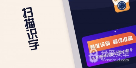 实用又方便的扫描文件app合集