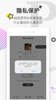 绅士有约免费版