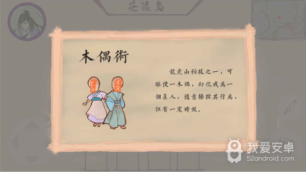 所谓仙魔