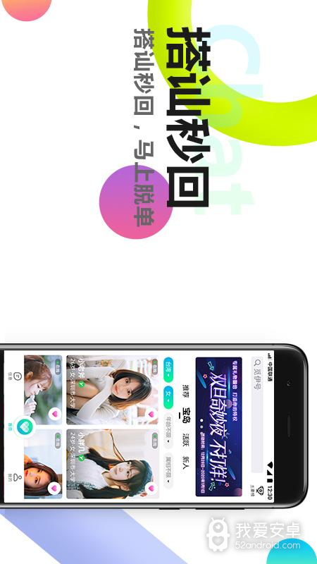 觅伊免费版