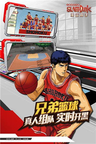 灌篮高手手游南乡洸一郎版