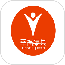 幸福渠县最新版