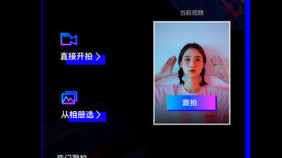 和魔拍视频同款的app合集