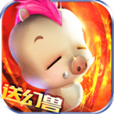 魔域永恒互通版