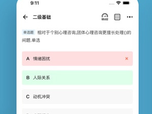 靠谱的心理咨询类app合集