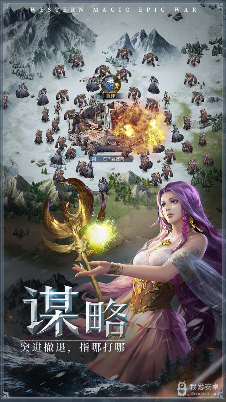 帝国雄师免费版