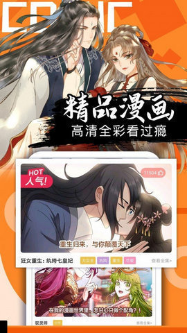 喵绅漫画(帝王app)