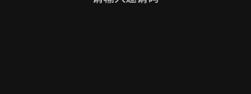 版权多的听歌app合集