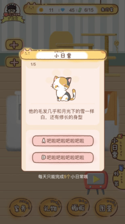 猫宅97无限金币版