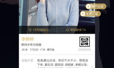 正规相亲平台免费app合集