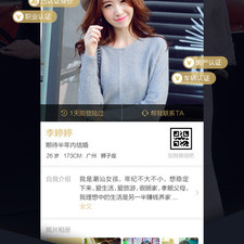 正规相亲平台免费app合集