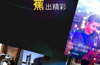和芭蕉小视频一样的app合集