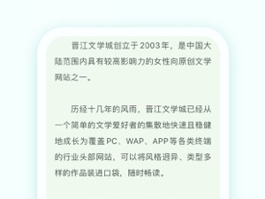 和晋江小说阅读差不多的app合集