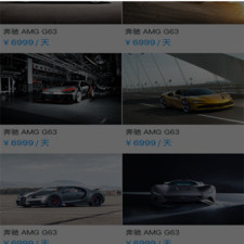 租车类软件合集