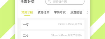 广告少的自拍证件照app合集