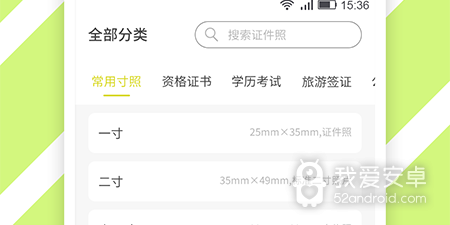 广告少的自拍证件照app合集