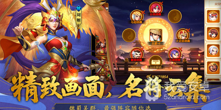 三国群雄争霸手游合集