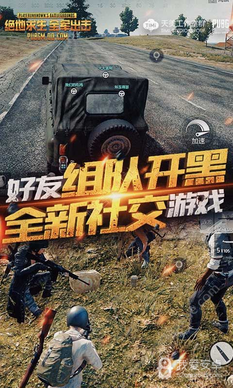 PUBGM2.0版