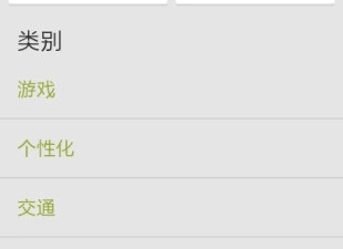 google商店最新版app合集