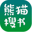 熊猫搜书免费阅读版