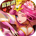 雷鸣三国无限体力版