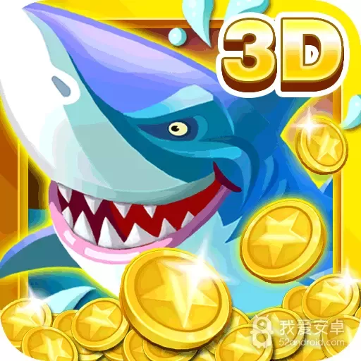 集结号捕鱼3d版