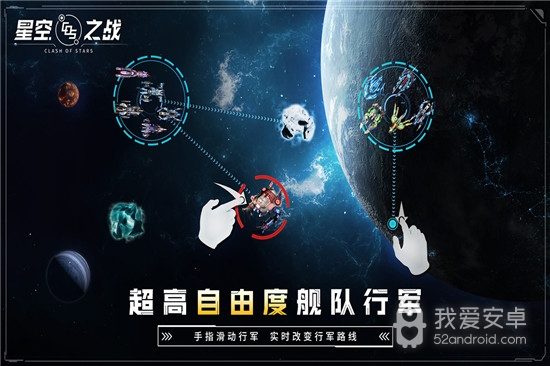 星空之战(百人战场)