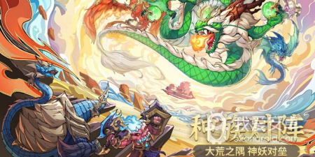 九州异兽记超全版本手游合集