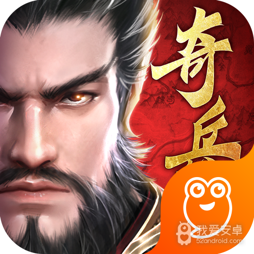 三国奇兵 测试版
