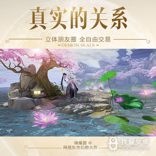 镇魔曲安锋版