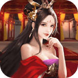 三国后官传无限元宝版