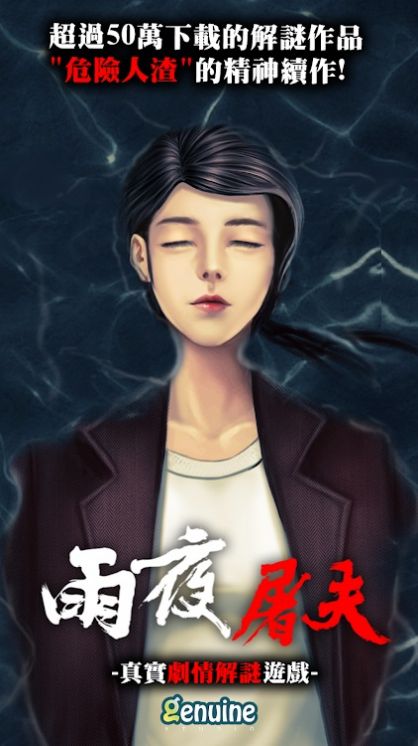 雨夜屠夫无限抽奖版