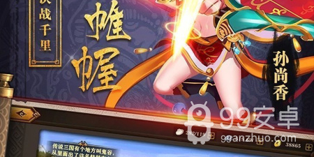 吞食天地手游合集