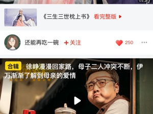 和乐见很像的app合集
