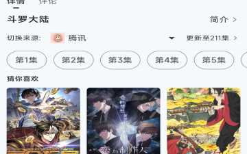 萌娘动漫历史版本app合集