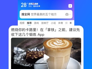 手机QQ浏览器最新版app合集