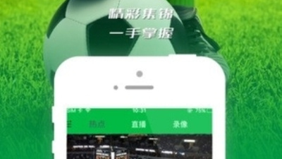 类似360体育直播的app合集