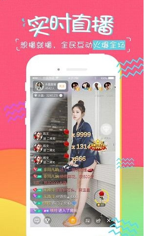 朵觅直播免登录版