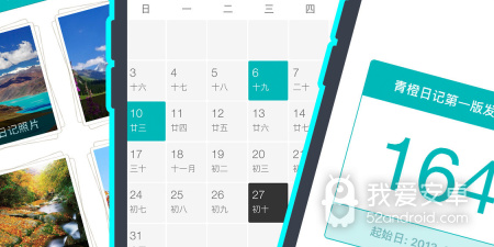 记录生活日记app合集