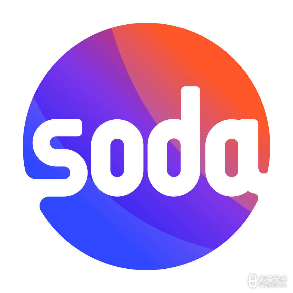 Soda苏打老版