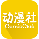 动漫社纯净版