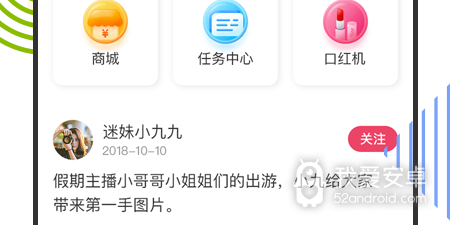 跟九天直播相似的app合集