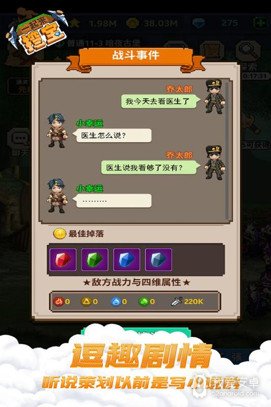 一起来挖宝无限金币版