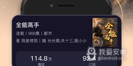 常用的听书app合集
