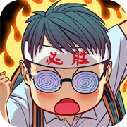 全民学霸1.1.6破解版
