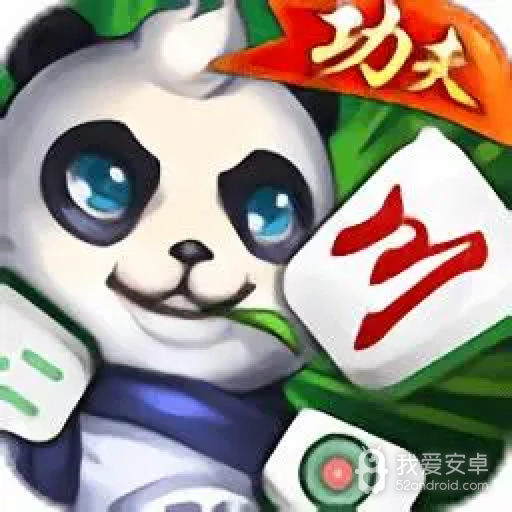 功夫麻将(北京玩法)